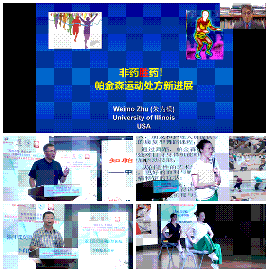 说明:美国运动人体科公司院士朱为模作报告_副本